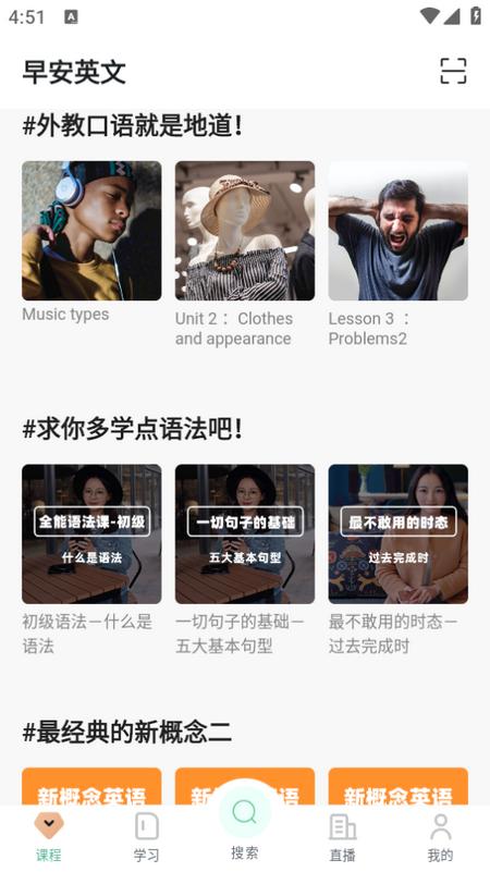 早安英文app 早安英文app