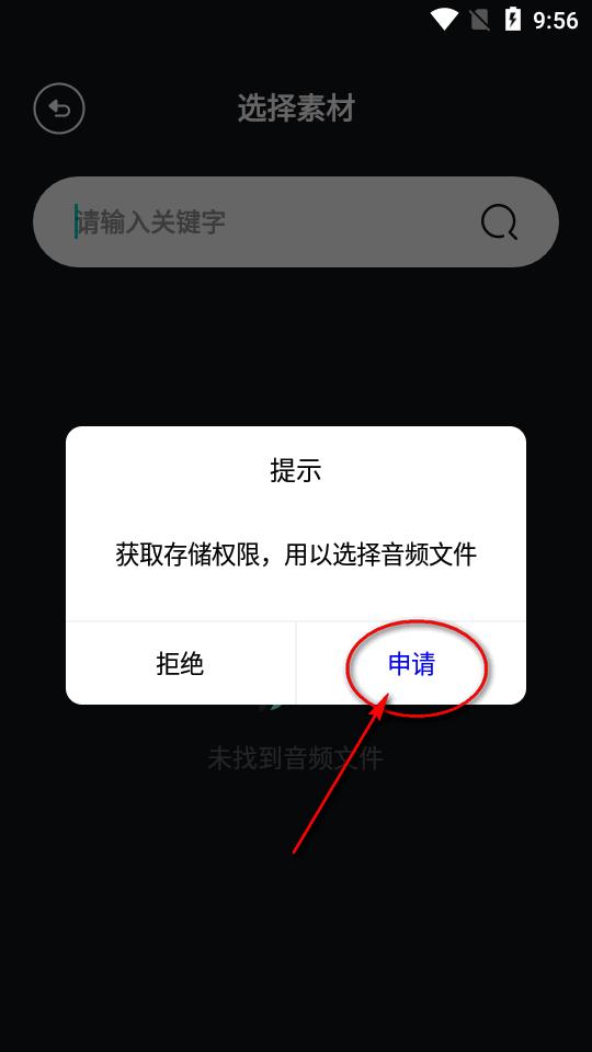 spot音乐大师软件