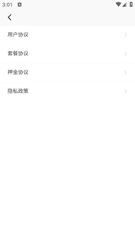 海泰换电app1.0.12 最新版 v3.1.2
