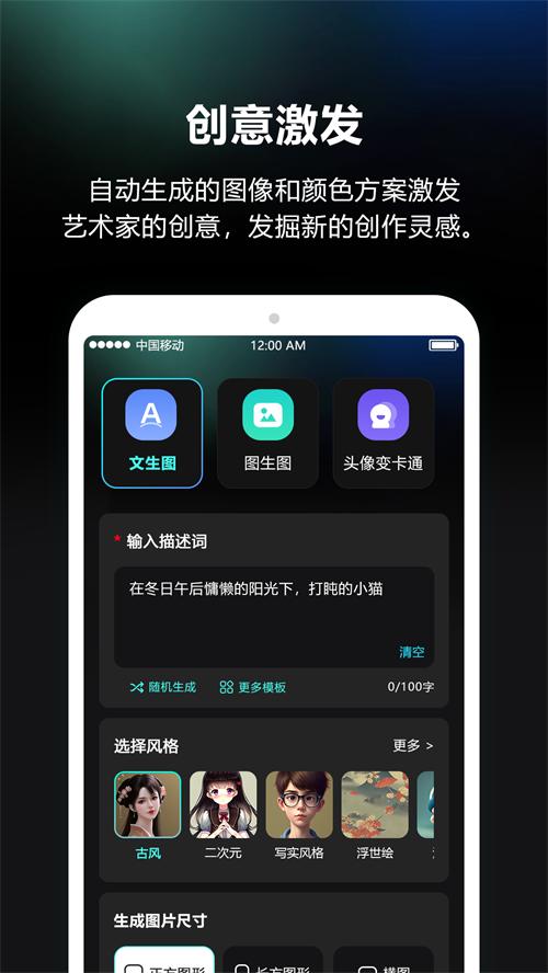 AI绘画笔app官方安卓版2.0.4手机版 v4.1.1