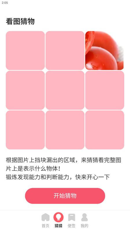 安心壁纸助手app安卓版v1.0.0最新版 v5.1.2