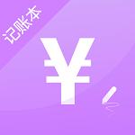 一笔记账智能记账