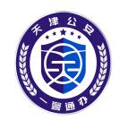 天津公安民生服务平台v1.0 最新版