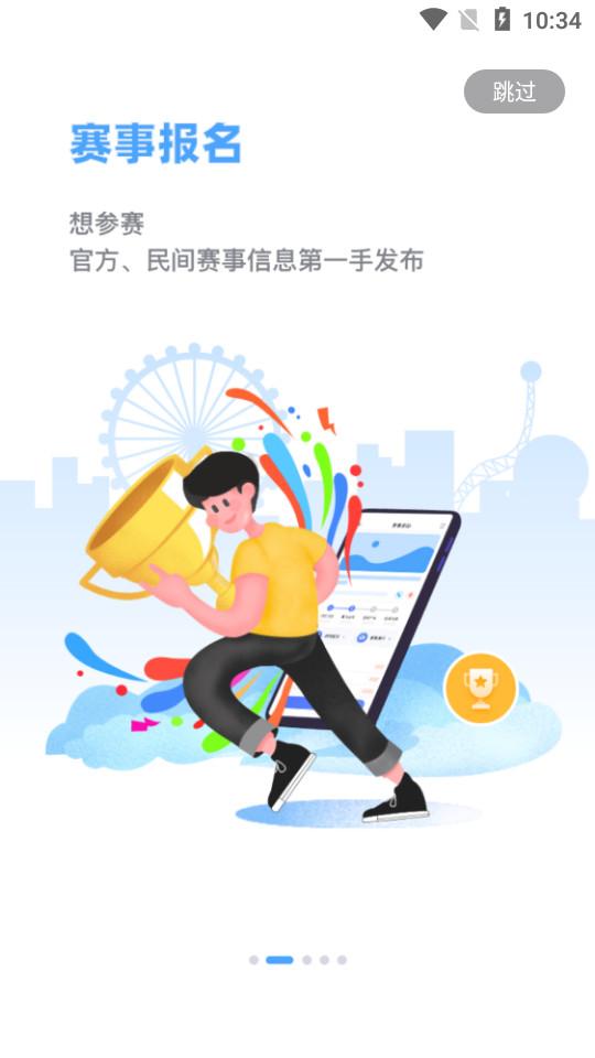 津门体育手机版2.6.2 最新版 v6.4.3