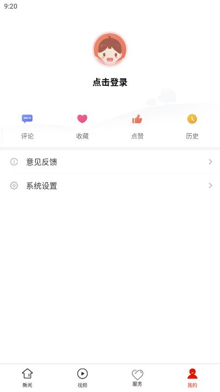 平坝融媒体中心手机客户端