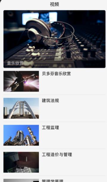 自考e学通app最新版