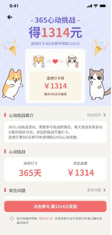 萌宠计划情侣恋爱养宠日常甜蜜