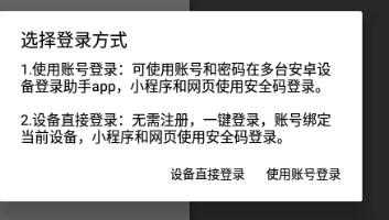 双卡助手app官方版 双卡助手app官方版