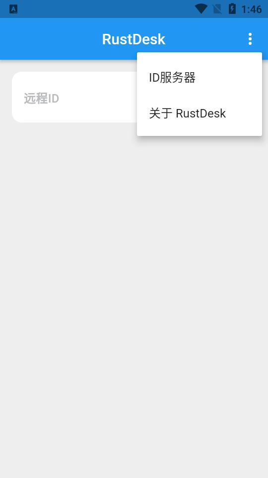 RustDesk开源远程软件v1.3.0安卓最新版 v4.5.2