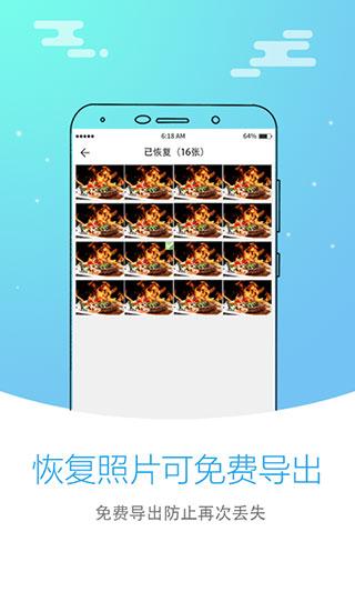 照片恢复大师免费版 v4.2.1
