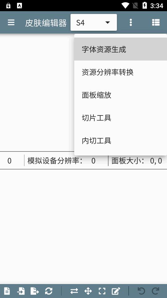 百度皮肤编辑器(原面板预览器)v0.10.8 安卓最新版 v5.2.2