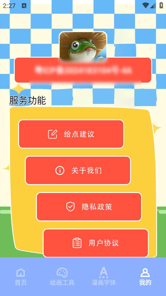 次元站台app官方正版下载v1.1 安卓版 v5.3.3