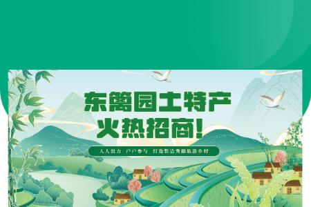 东篱园土特产app 东篱园土特产app