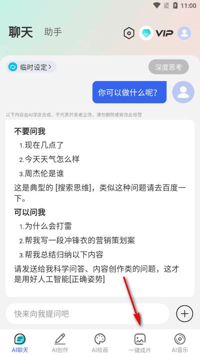 DeepAI智能助手 DeepAI智能助手