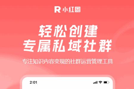 小红圈(WeRed)