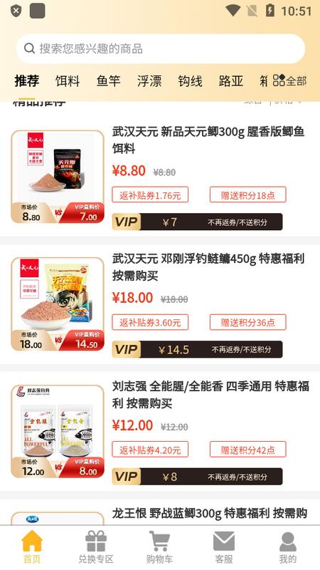 渔具之家官方版