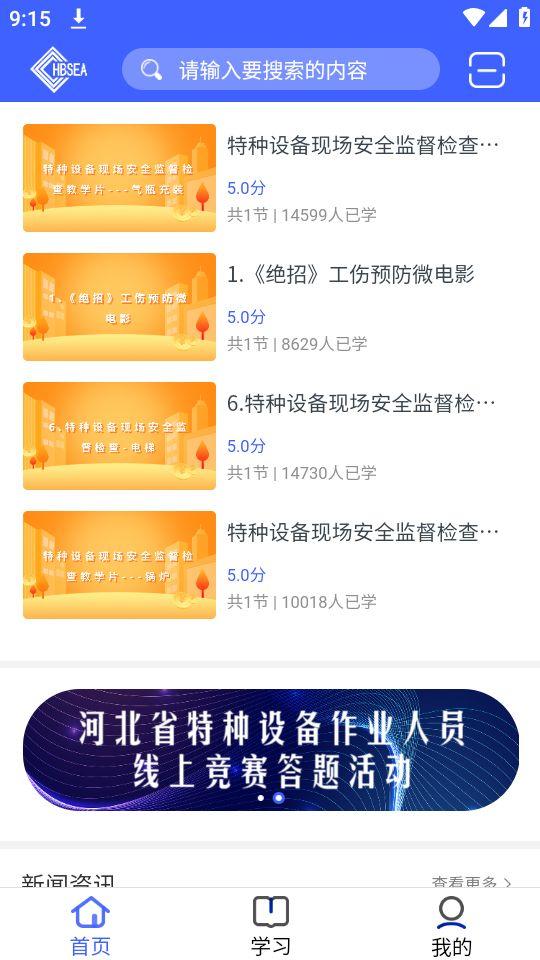 稳渡考培APP官方版6.2.1最新版 v5.2.1