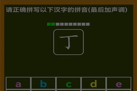 小学生学拼音