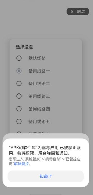 APK幻软件库app APK幻软件库app