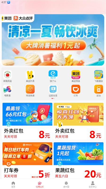 超会省