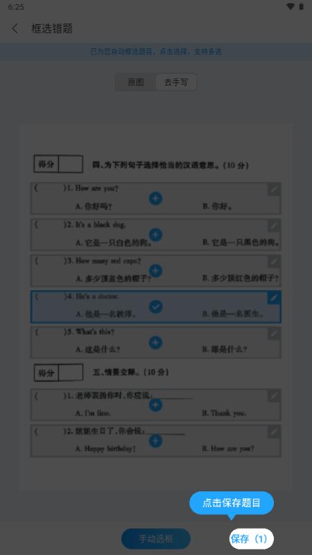 作业全能王app解锁VIP版 作业全能王app解锁VIP版
