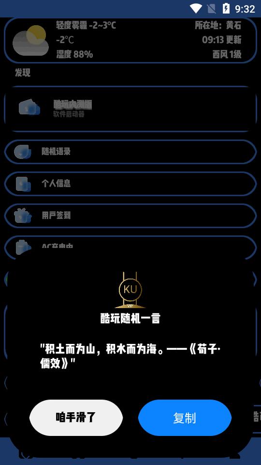 酷玩极速Pro手表工具箱v1.0.2 安卓免费版 v4.2.3