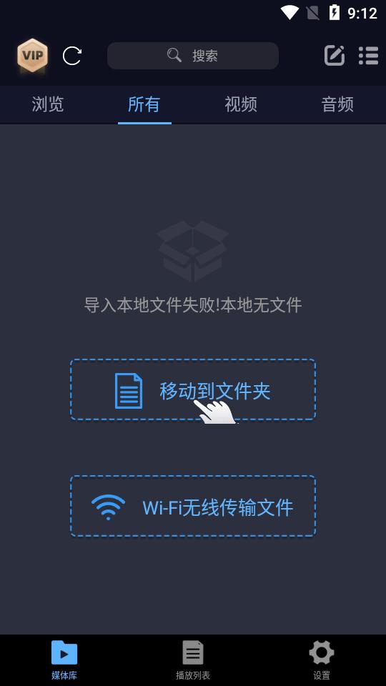 万能播放器app免费版v17.2.45 纯净版 v4.2.3