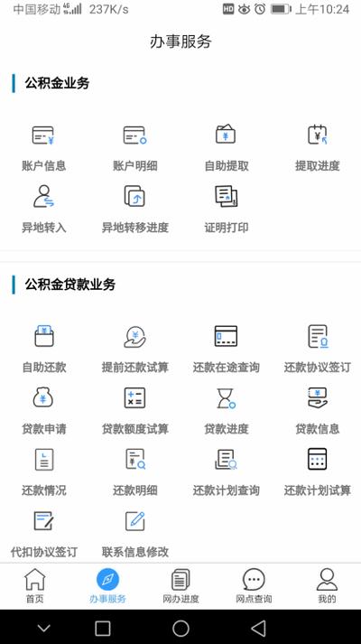 大连公积金app 大连公积金app