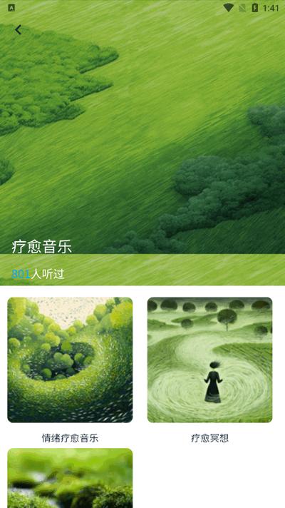雨法雨app官方正版v1.0.0 安卓版 v3.4.3