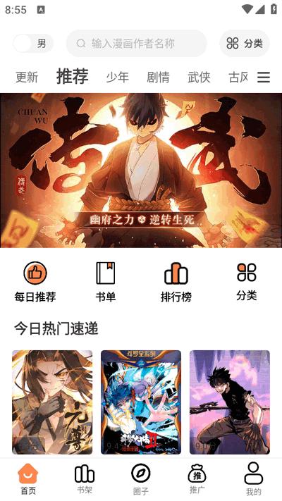 漫千绘无广告版v1.0.2 安卓版 v4.5.2