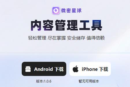 微密星球