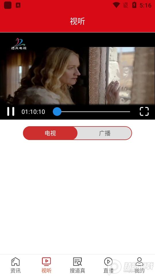 仡佬道真新闻v1.09 官方版 v5.0.2