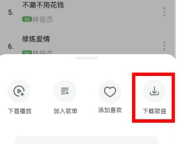 软音音乐app免费版