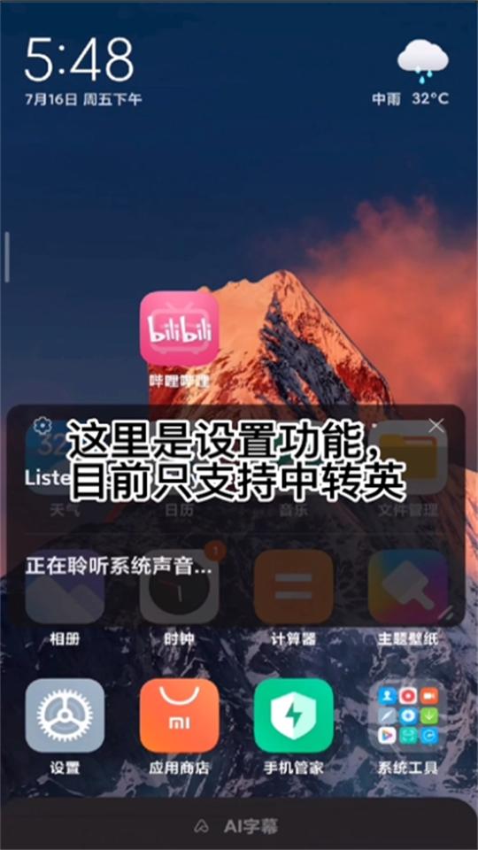 小米澎湃OS小爱翻译app最新版v5.2.0.0 最新版 v6.0.1