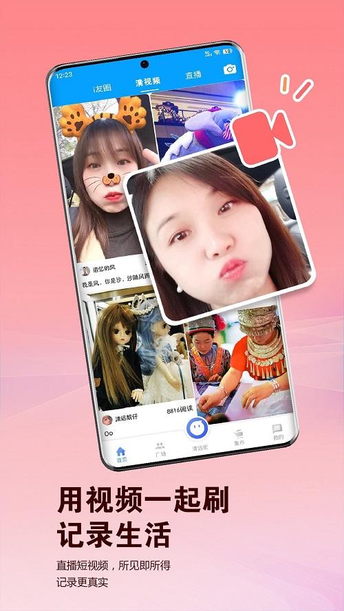 i清远 v6.1.4