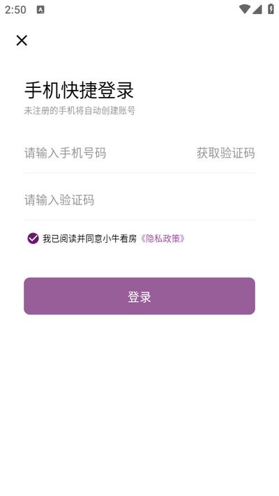 小牛看房app官方版 小牛看房app官方版