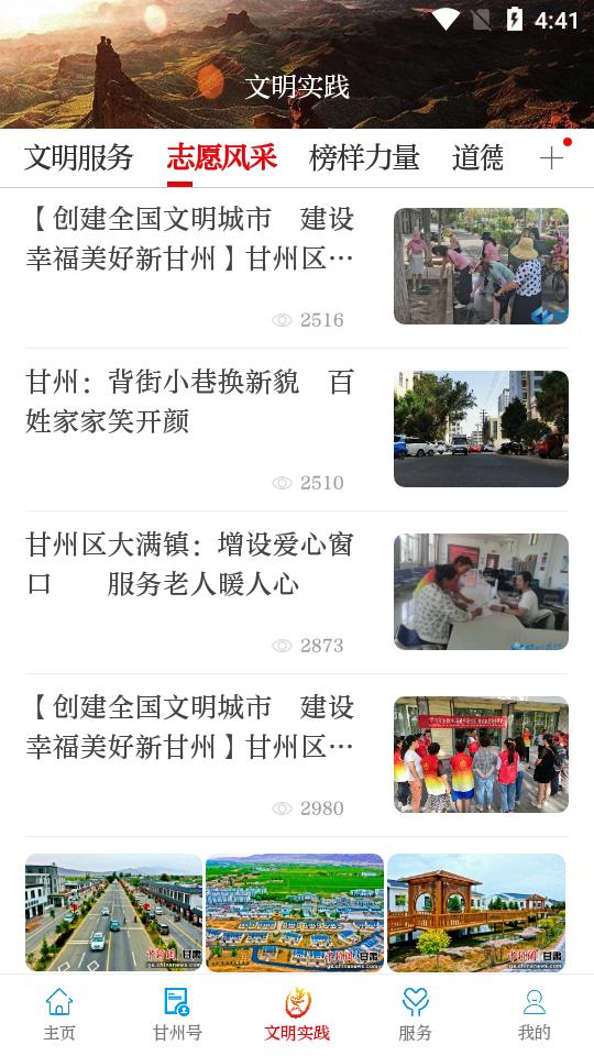 视听甘州APP客户端安卓手机3.3.5 最新版 v5.0.4