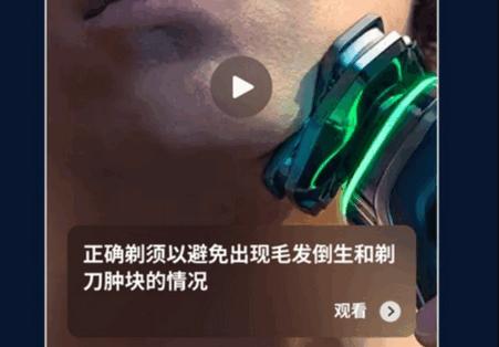 飞利浦男士理容软件 飞利浦男士理容软件
