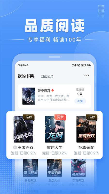 江湖免费小说app免广告版2.4.0 安卓最新版 v3.4.1