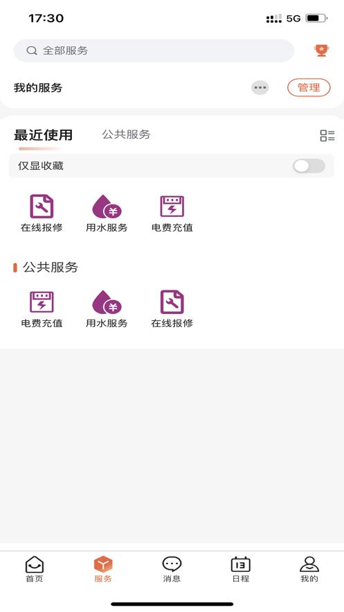 智慧工大app湖南工大最新版v1.1.2 安卓手机版 v3.0.2