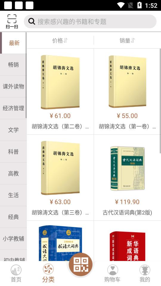 阅达书城客户端3.3.66 最新安卓版 v3.5.2