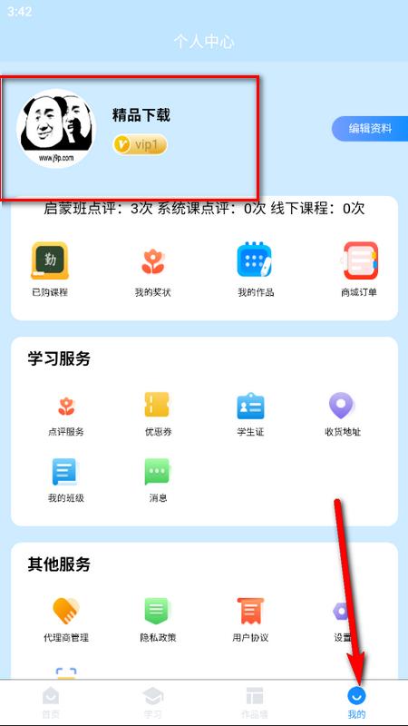 吾21恋字软件官方版