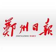 郑州观察郑州日报app客户端4.0.8 官方最新版