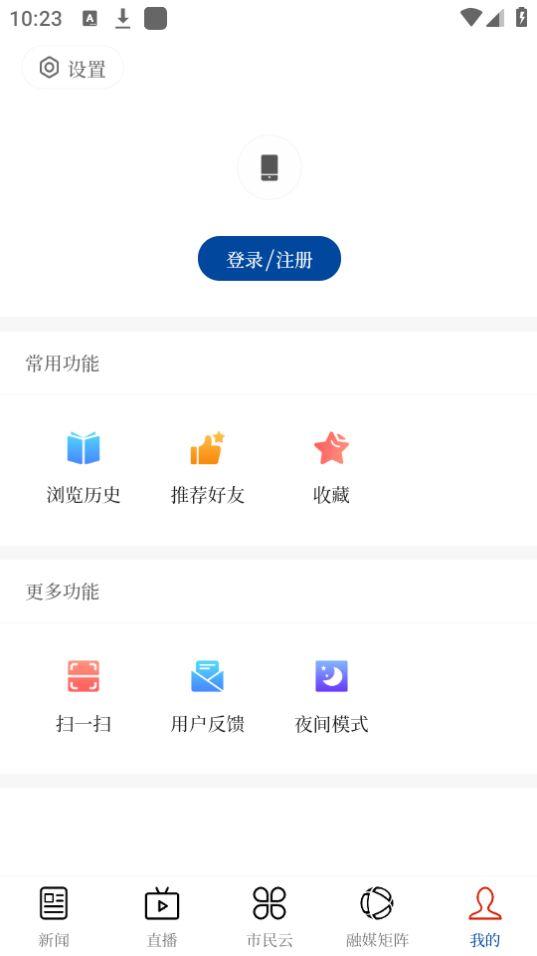 墨脱融媒app官方版1.0.3最新版 v3.0.1