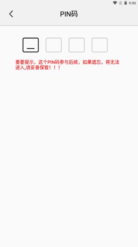 守密盒子app 守密盒子app