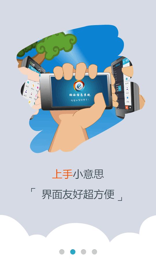 河北综治信息系统最新版v2.6.4 安卓手机版 v6.1.3