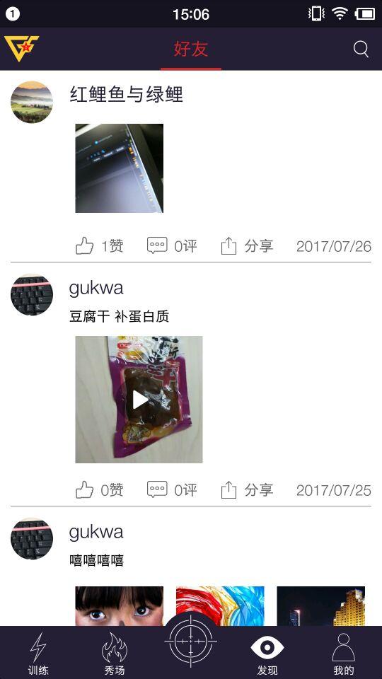 国防在线app手机版v1.5.0官方版 v4.4.3
