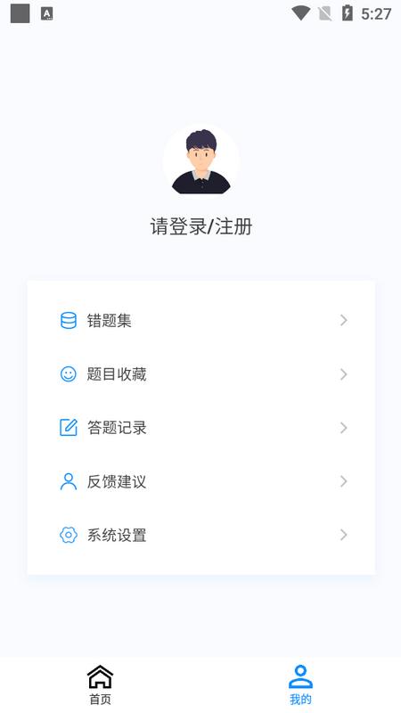 中医护理学新题库app最新版v1.0.0手机版 v3.2.2