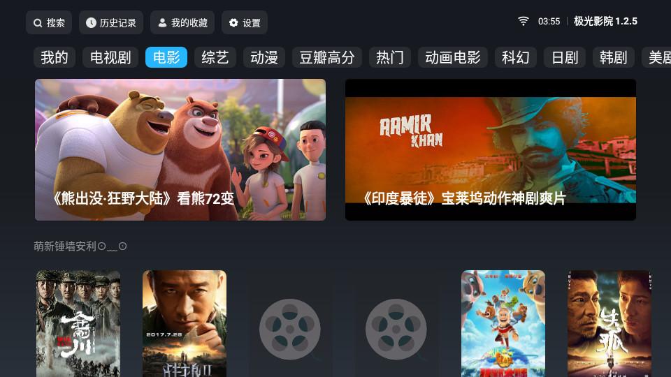 极光影院最新TV版v2.7.8 最新高级版 v4.0.3