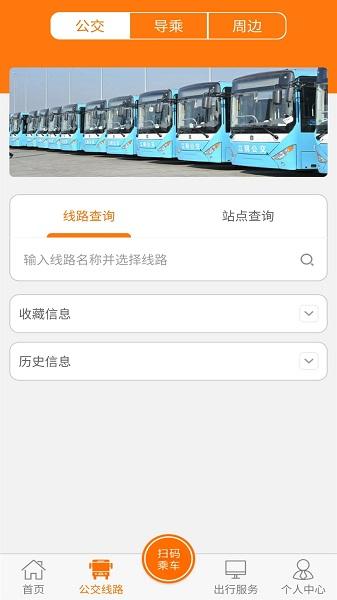 全澄通appv1.9.4 最新版 v3.5.4
